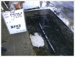 路上での漏水
